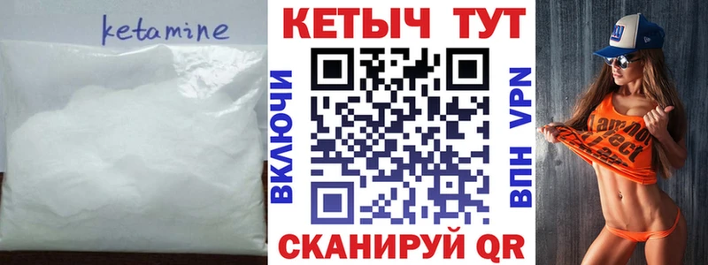 Купить где  Качканар  Кетамин VHQ 