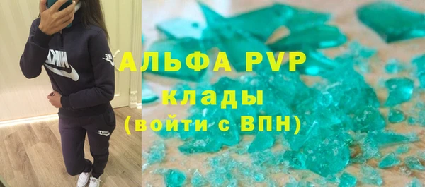 мяу мяу кристалл Балахна