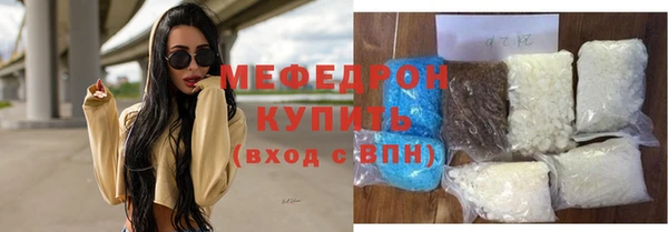 мяу мяу кристалл Балахна