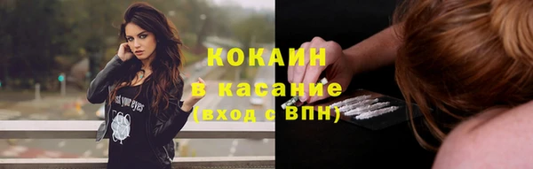 мяу мяу кристалл Балахна