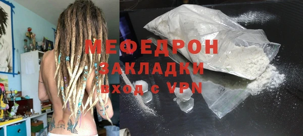 мяу мяу кристалл Балахна