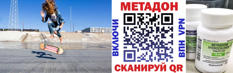 МЕТАДОН мёд  Купить закладки  Качканар 
