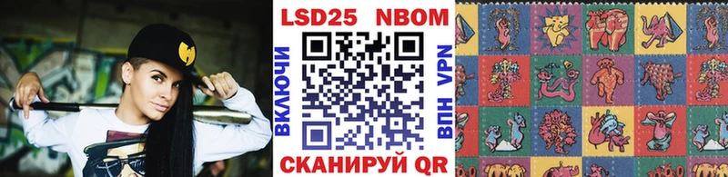 Марки 25I-NBOMe 1,5мг  Купить  Качканар 